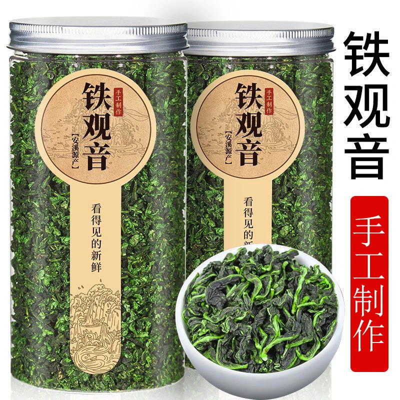 新茶兰花香2023安溪特级铁观音茶叶好品质浓香型礼盒装过节送礼