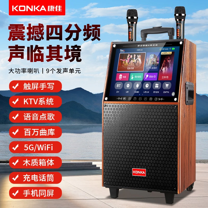 Konka/康佳广场舞音响带屏幕无线蓝牙低音炮户外K歌唱歌便携拉杆