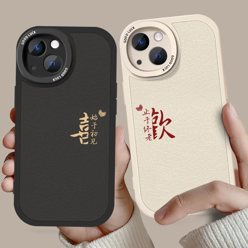 始于初见止于终老情侣款手机壳苹果15华为OPPO小米14vivo任意机型