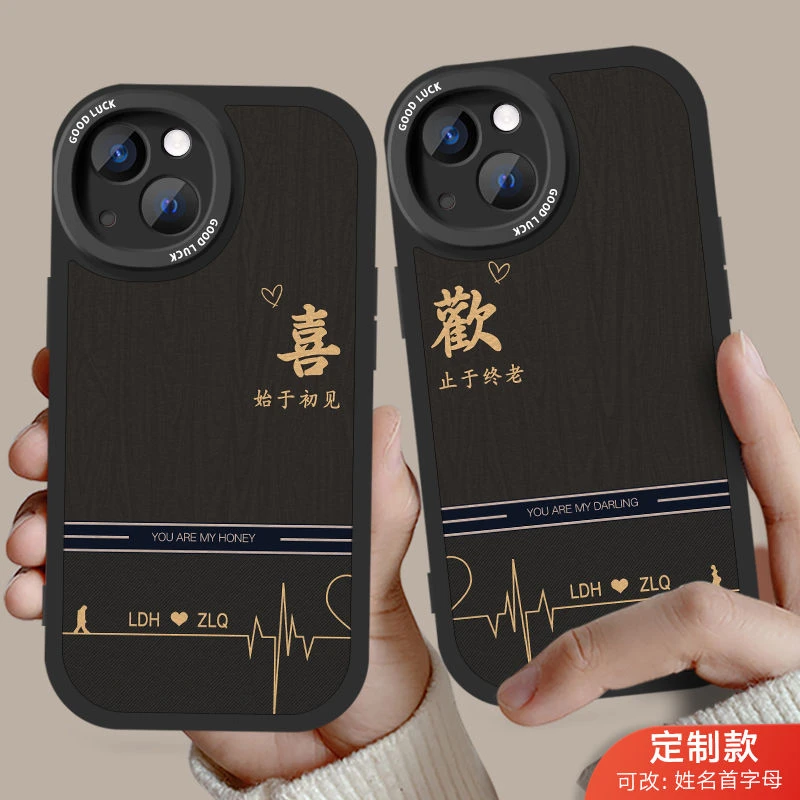 长相厮守情侣手机壳任意型号苹果15华为OPPO小米14vivo防摔文字款