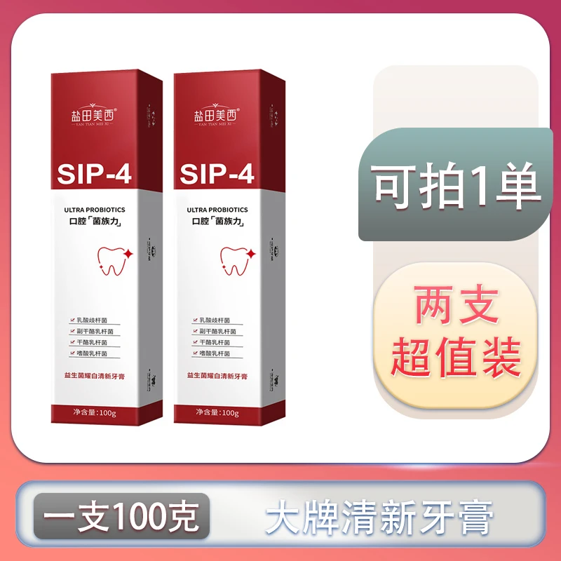 【到手2支】③①ᅠ   ᅠ  ᅠ   ᅠᅠ   ᅠ  ᅠ   ᅠ口腔护理牙膏厂家补贴