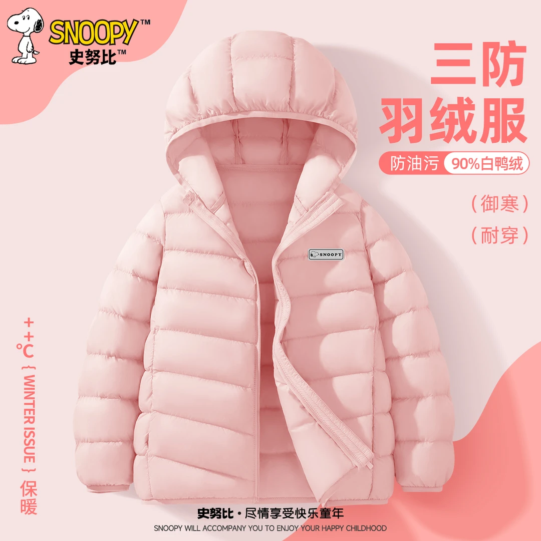 史努比女童三防羽绒服2024新款冬装女孩保暖衣服儿童秋冬洋气外套