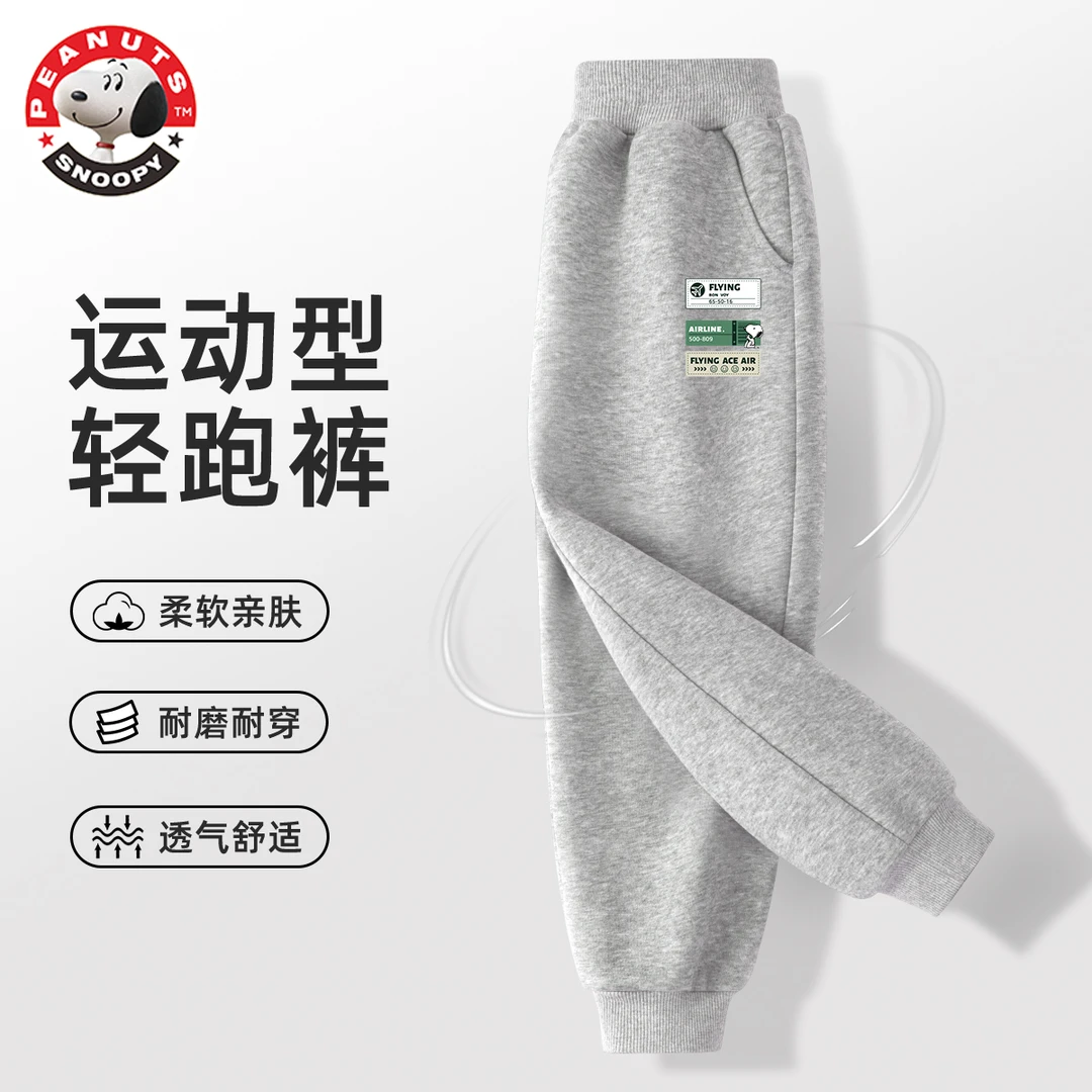 史努比儿童卫裤春秋款2025新款薄款宽松运动裤帅气时髦男童裤子潮