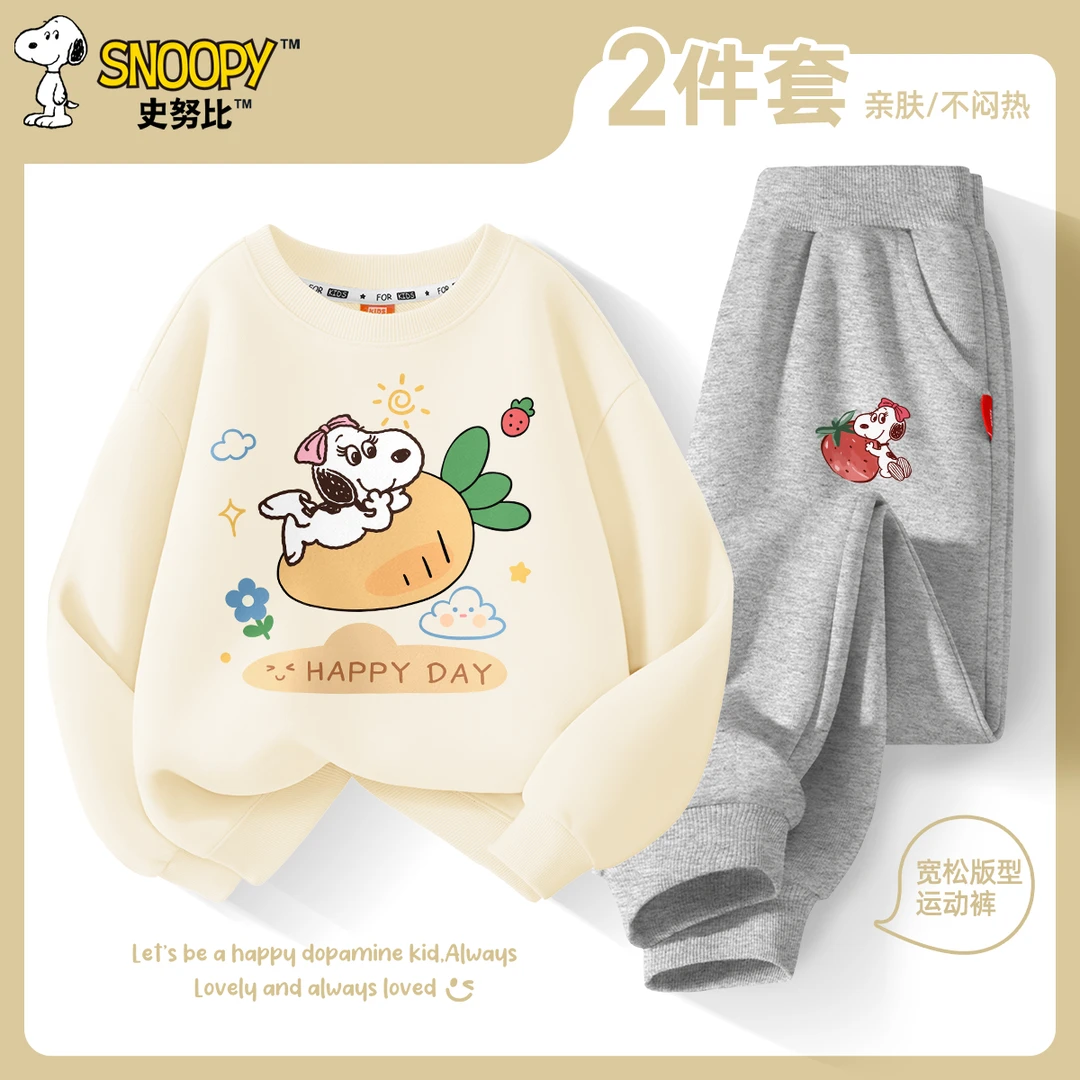 史努比童装春秋款中大童套装2024新款学院风运动装中大童薄款秋装