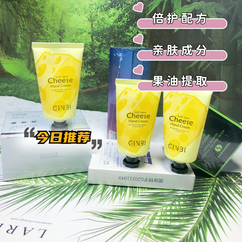 奶酪护手霜香氛滋润补水防干保湿防裂滋养嫩滑养护润护小巧便携