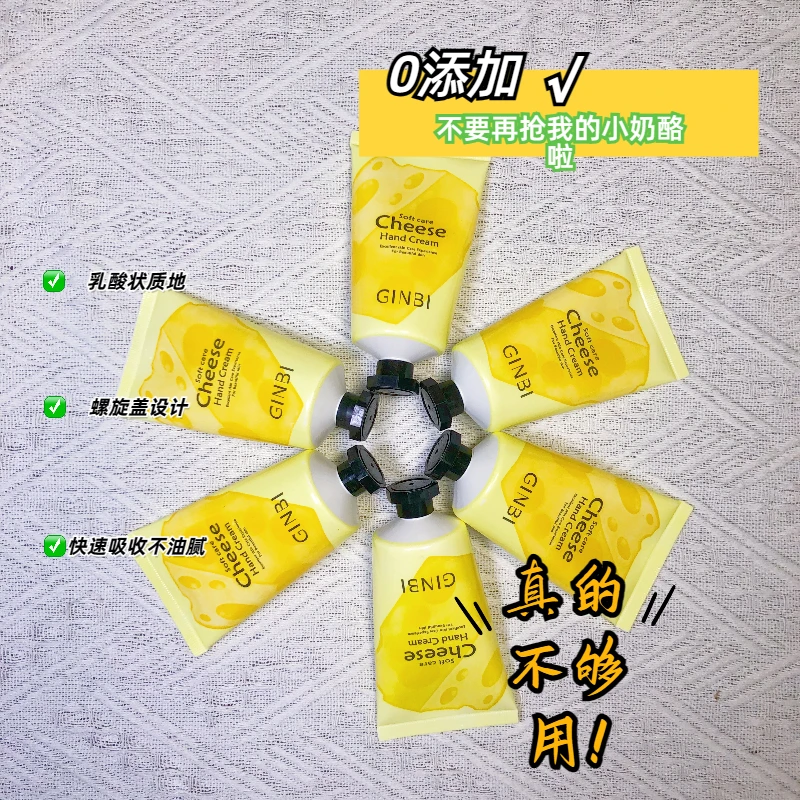 奶酪护手霜水润易推果香滋养防干补水果香氛润护嫩肤便携 学生党