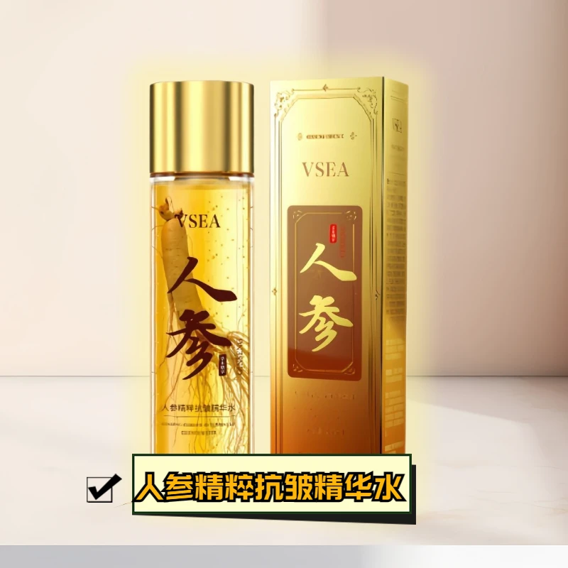人参抗皱精华水保湿滋润细致焕肤补水精华液嫩滑肌肤男女通用