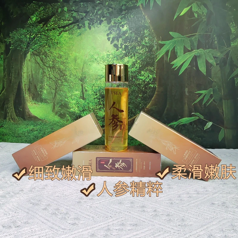 VSEA 人参精粹补水精华液抗皱补水保湿淡纹滋润肌肤细致焕肤精华
