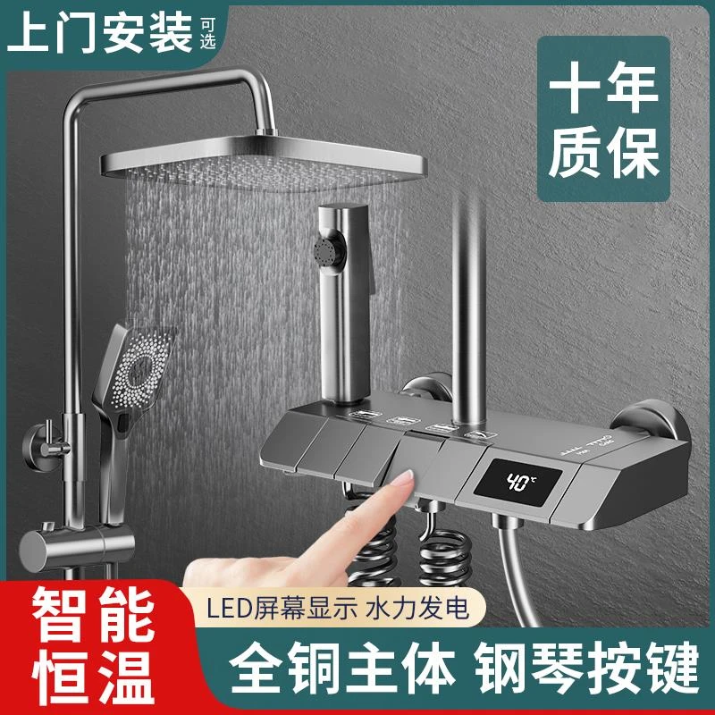 九牧全铜花洒套装智能家用枪灰数显恒温化妆室钢琴按键增压沐浴淋