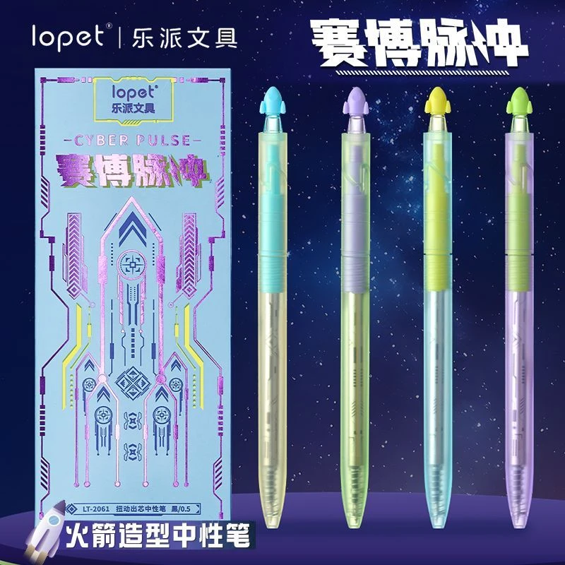乐派赛博脉冲扭扭笔ins火箭造型旋转出芯中性笔炫酷学生用刷题笔