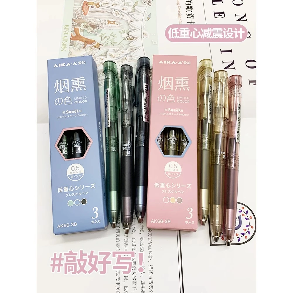 爱加烟熏色低重心减震笔中性笔双珠速干刷题笔考试大容量黑笔0.5