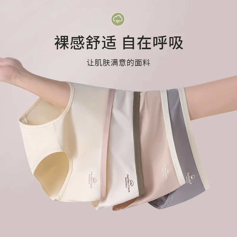 秋冬女士内裤7A新疆纯棉大码内裤女全棉包臀无痕中高腰抗菌-YA