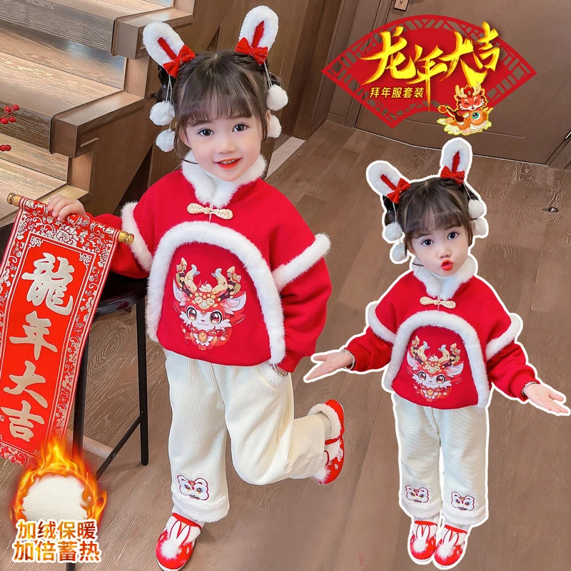 女童年服套装2023冬季新款洋气时髦儿童装拜年服两件套宝宝新年装