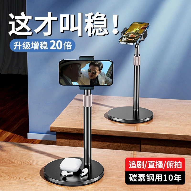 金属手机支架桌面俯拍专用拍摄架子懒人升降拍视频自拍拍照伸缩