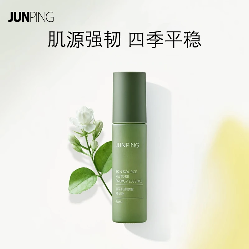 【俊平系列】俊平精华 橙净燕麦舒缓