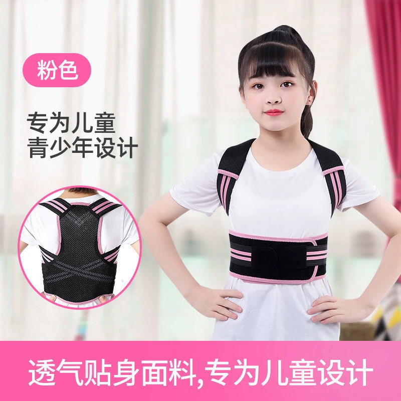 儿童专用矫正驼背矫正器坐姿纠正器舒适隐无痕矫姿带科学矫形弹力