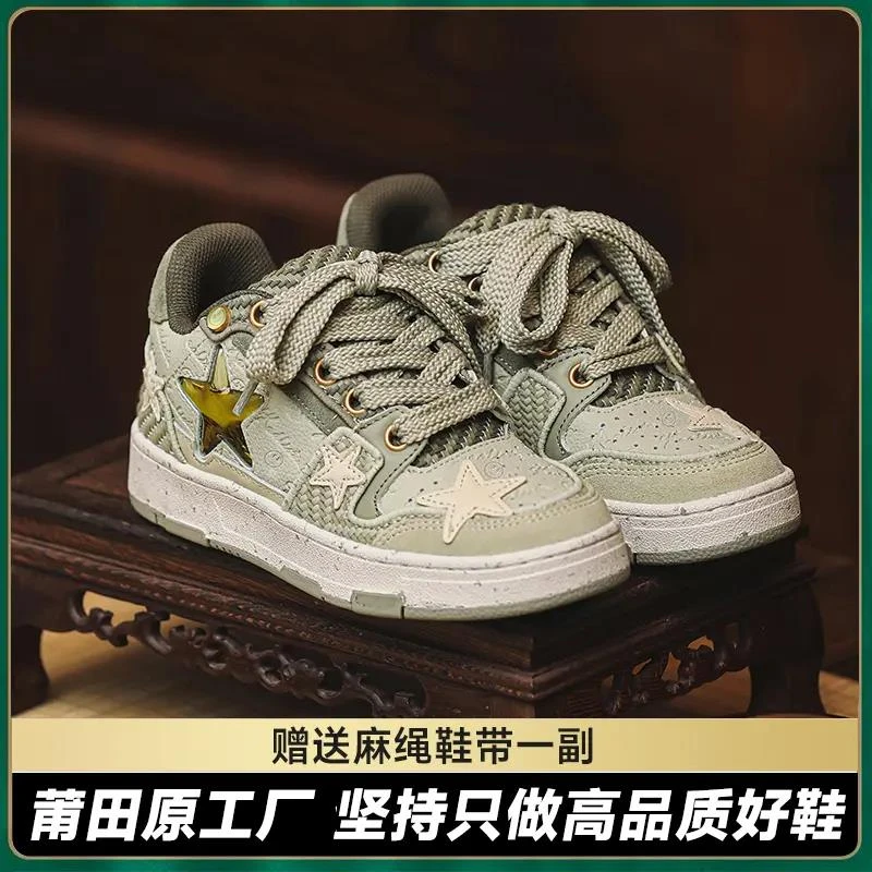 高品质】西湖龙井星星鞋联名同款国潮小众情侣板鞋男女复古休闲鞋