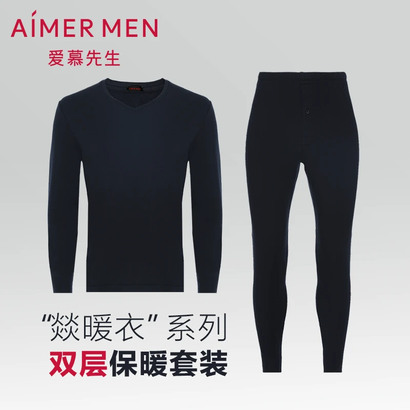 爱慕先生23AW燚暖衣暖芯双层V领长袖长裤秋冬保暖套装NS2024002