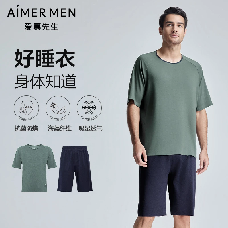爱慕先生24SS海藻睡眠衣圆领套头短袖+短裤家居套装NS2024024