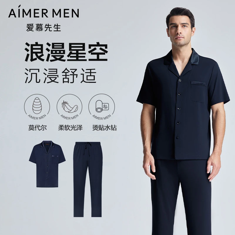爱慕先生春夏高莫系列男士纯色翻领家居服套装短袖+长裤NS41K861