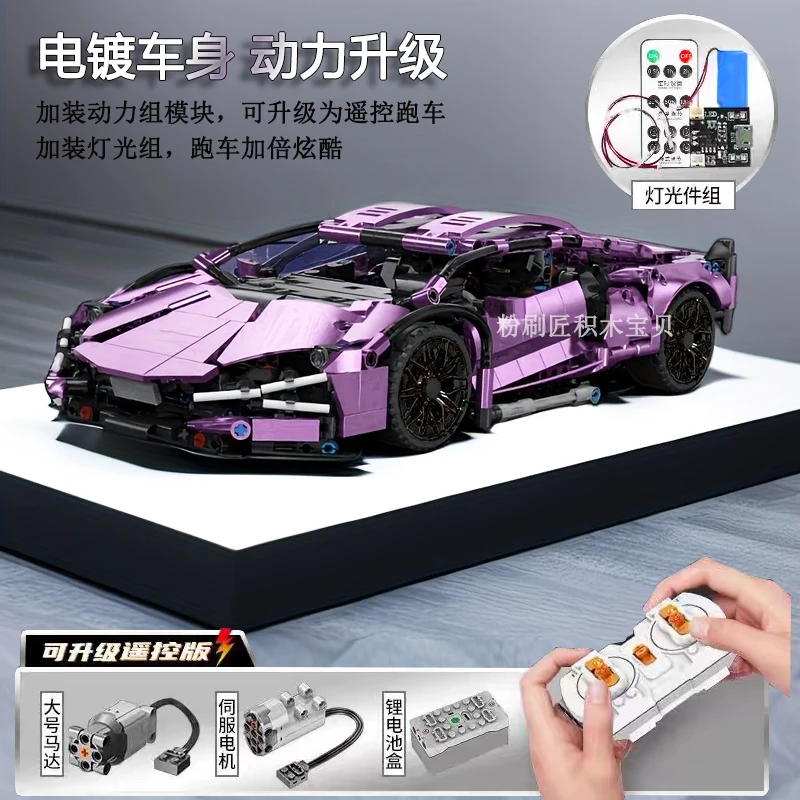 电镀兰博基尼遥控跑车模型拼装积木8-14岁益智升级玩具汽车男礼物