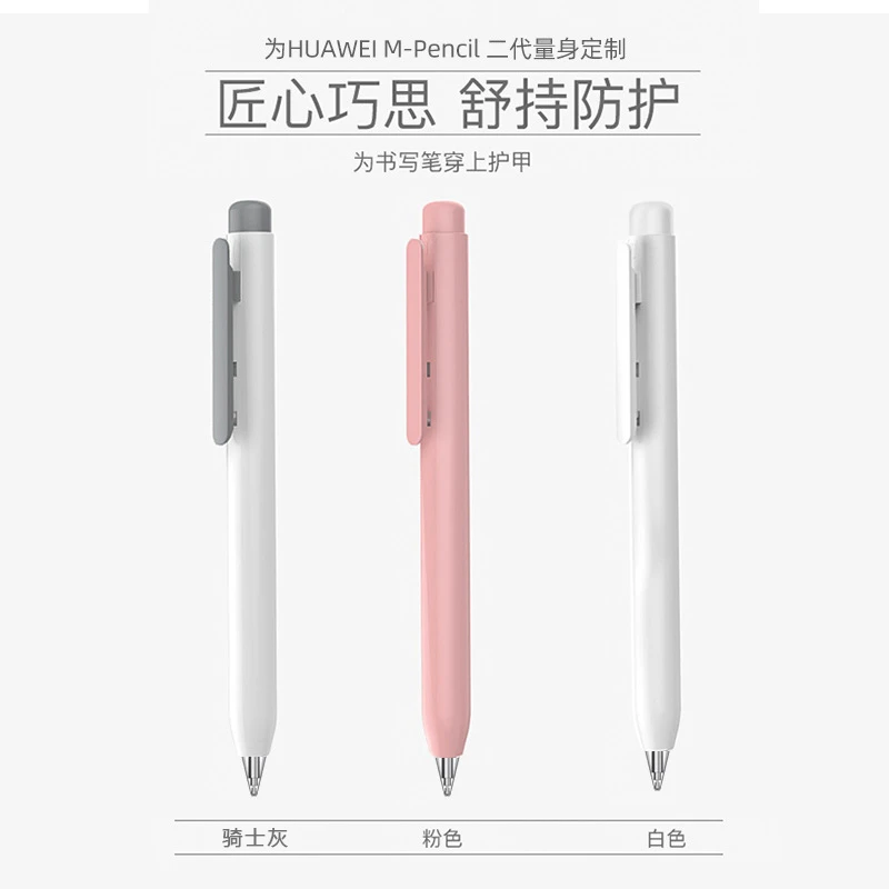 创意伸缩笔筒适用华为M-Pencil2代3代星闪笔套matepad保护套防护