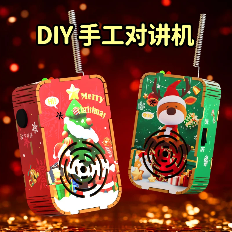 狐小科2025新款儿童对讲机圣诞节礼物科学手工diy生日10岁9玩具