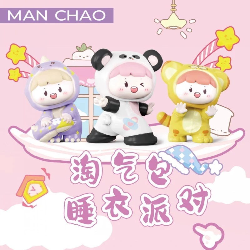 正版淘气包睡衣派对盲盒萌粒 潮玩手办手办摆件公仔 女孩生日礼物