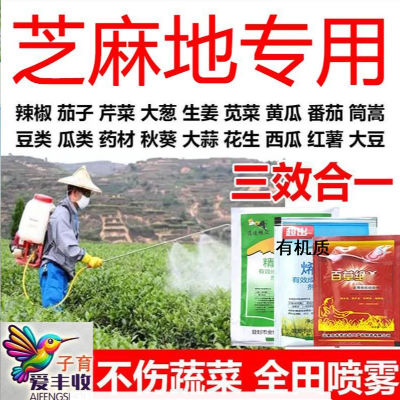 【芝麻】一套半亩地 有机肥有机肥正有机肥料