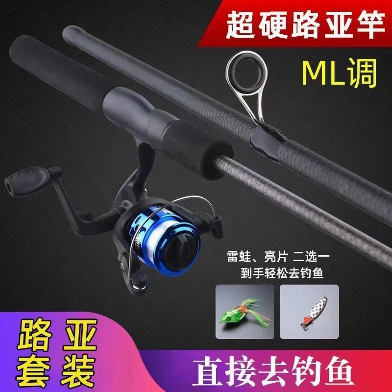 新手入门路亚竿路亚套装直柄带线纺车轮一套黑鱼马口远投竿一整套