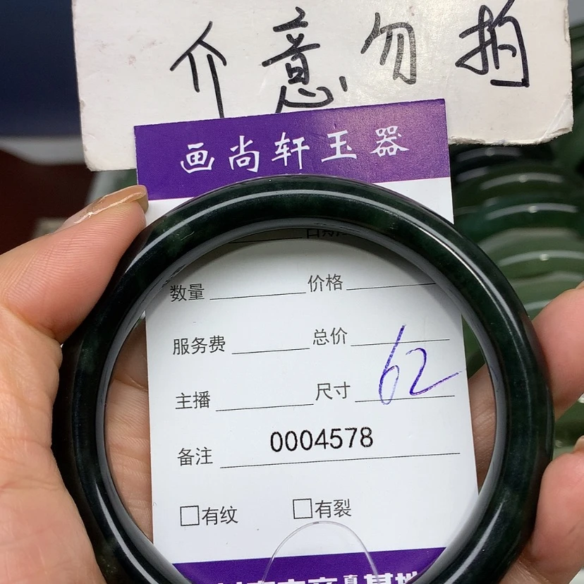 【闪购商品】蛇纹石玉手镯未镶嵌