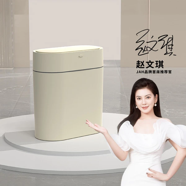 2024新款智能感应垃圾桶家用卫生间自动厕所带盖电动客厅窄夹缝