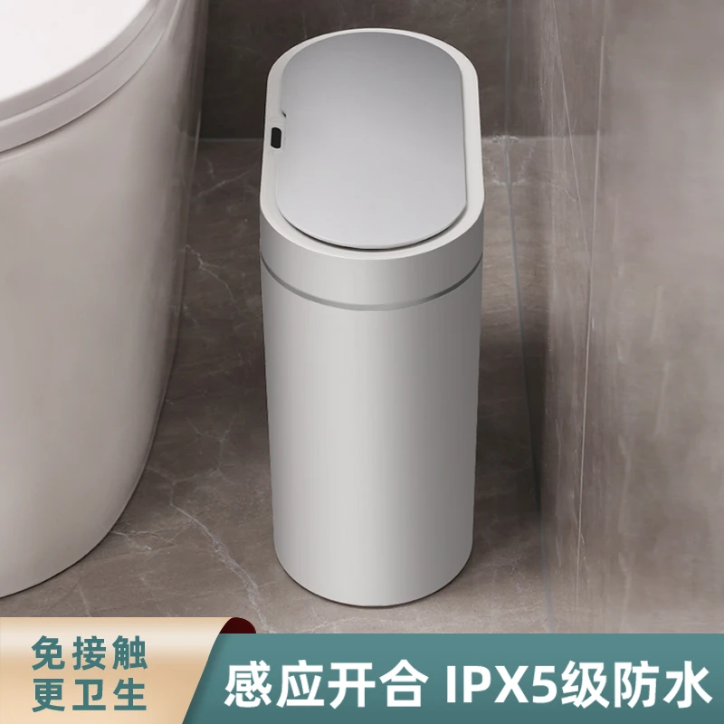 智能感应式垃圾桶家用2023新款自动卫生间厕所纸篓窄夹缝带盖电动