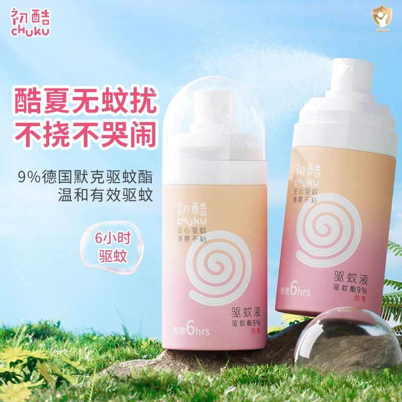初酷婴幼儿驱蚊虫叮咬消包户外防蚊虫叮咬