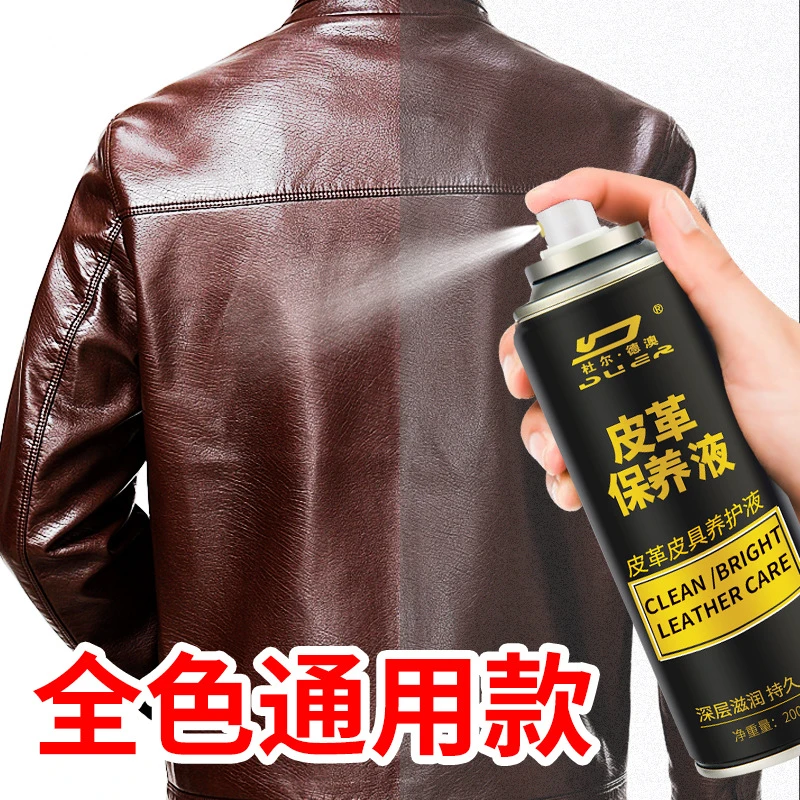 皮革沙发包包真皮清洁皮革去污翻新清洗剂皮衣护理保养油护理液DR