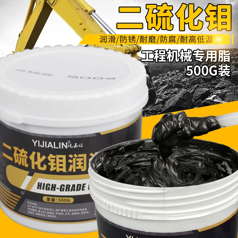 8汽车球笼二硫化钼润滑脂轴承传动轴黄油润滑油黑色耐高温锂基脂
