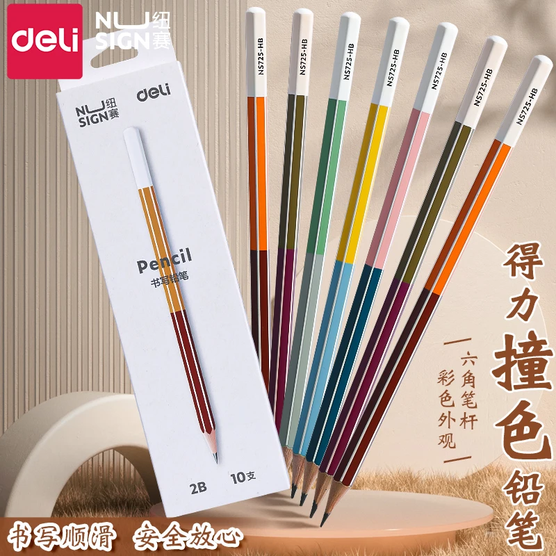 得力纽赛黑木铅笔HB小学生幼儿园六角杆无铅毒2B考试书写绘画专用