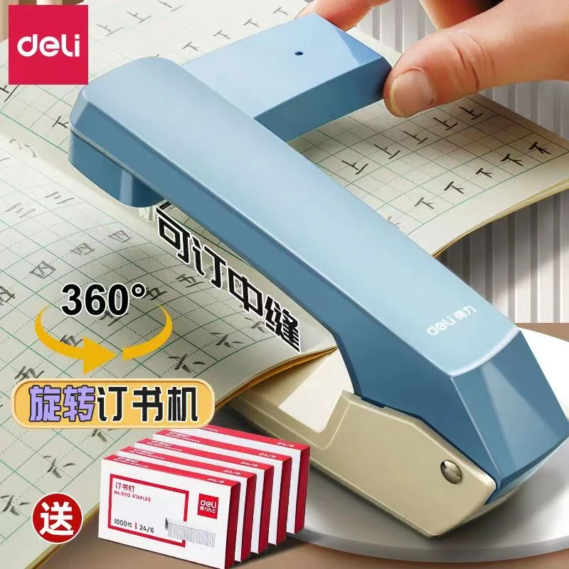 得力可旋转订书机省力学生用订书器0434办公用大号加厚钉书机家用