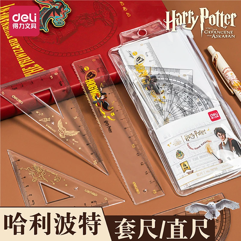 得力套尺直尺哈利波特联名尺子15cm小学生专用三角尺套装多功能绘