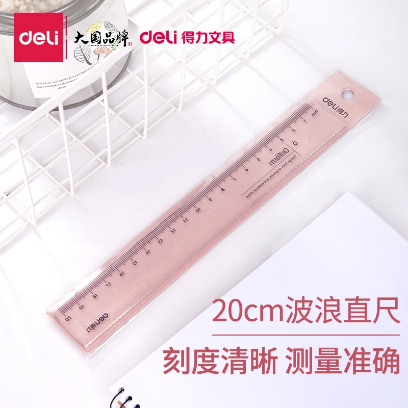 得力文具学生用直尺透明塑料尺子20cm制图绘图工具测量用 亚克力7