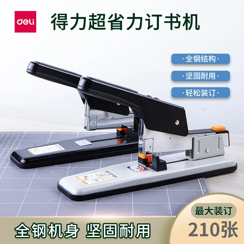 得力0390重型订书机0392 0393 0394 0399办公大号加厚省力装订机