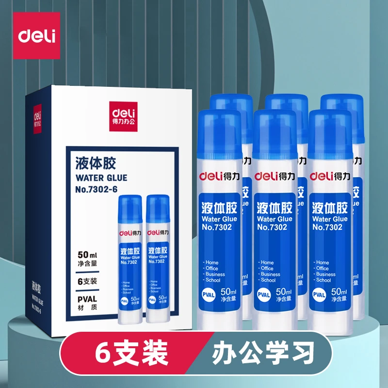 Deli/得力透明液体胶水高粘度办公文具手工制作diy专用学生财务