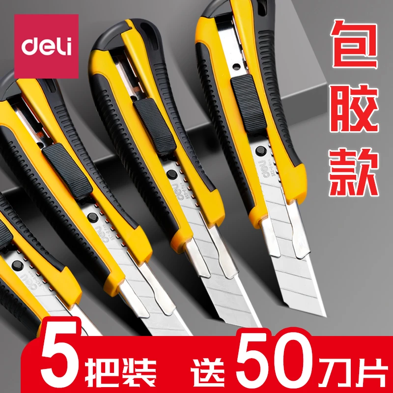 得力美工刀大号不锈钢合金壁纸刀手工裁纸刀片手动电工刀美术刀