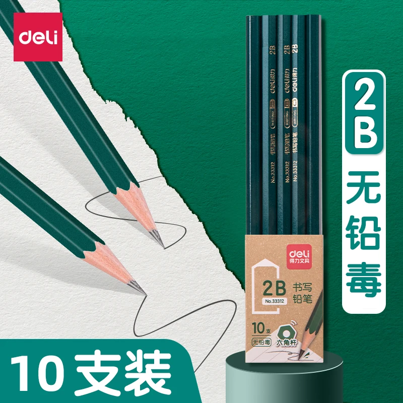 得力58104考试涂卡2B铅笔HB六角小学生儿童素描画画木质铅笔套装