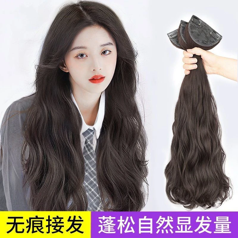 假发女一片式无痕仿真发增发量蓬松接发三片式长卷发假发片可扎