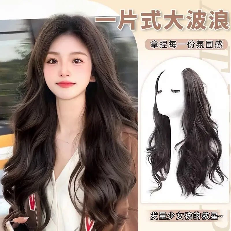 大波浪长发一片式u型超轻薄仿真接发蓬松隐形无痕夏贴片大波浪卷