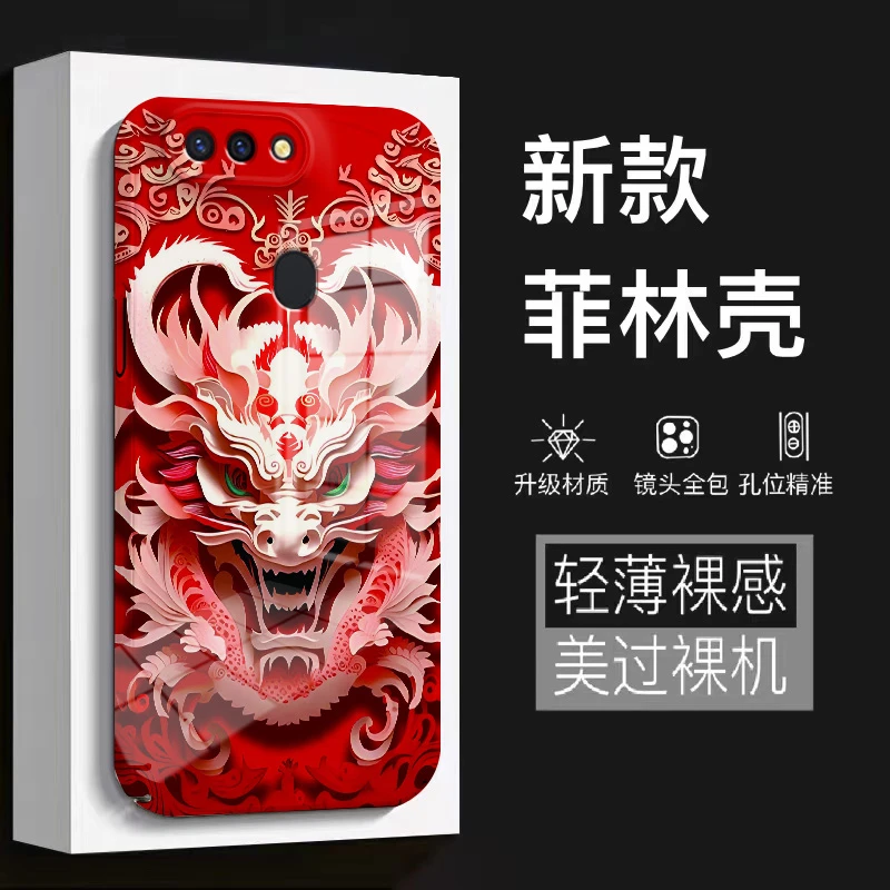 【OPPOR15标准版】2024新款龙头菲林全包保护硅胶防摔爆款手机壳