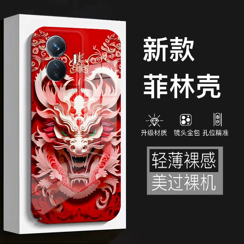 【VIVOY77E】2024新款龙头菲林全包保护硅胶防摔爆款手机壳