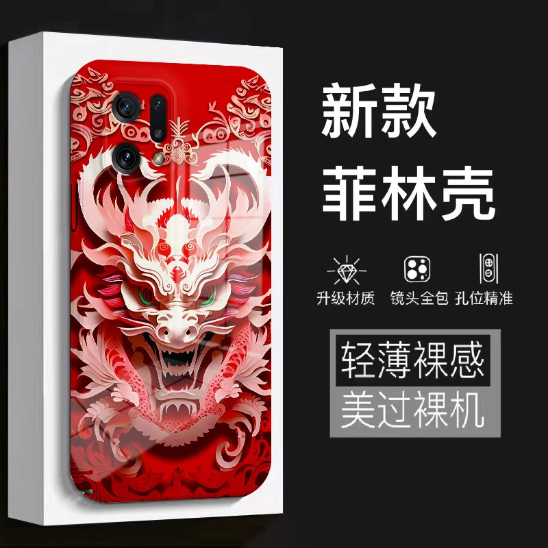 【OPPOFINDX5】2024新款龙头菲林全包保护硅胶防摔爆款手机壳