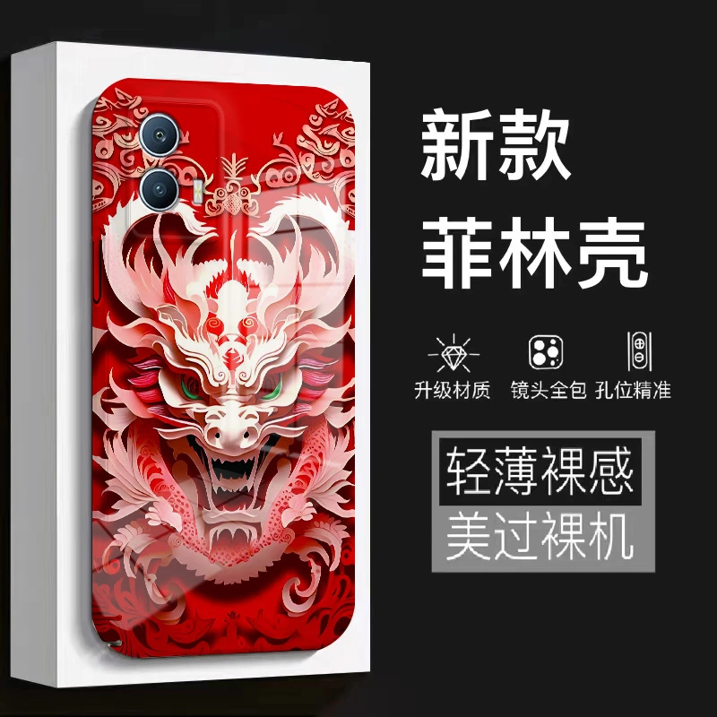【VIVOIQOOU5】2024新款龙头菲林全包保护硅胶防摔爆款手机壳